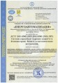 ДСТУ ISO 45001:2019