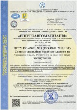 ДСТУ ISO 45001:2019