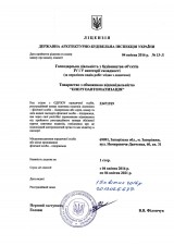 Ліцензія на роботи на об'єктах 4-ї та 5-ї категорій складності