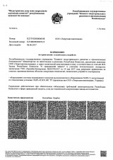 Дозвіл на застосування в РК