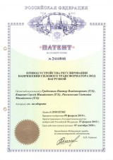 Патент РФ